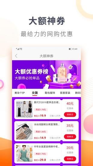 好呗有选  v0.2.1图3
