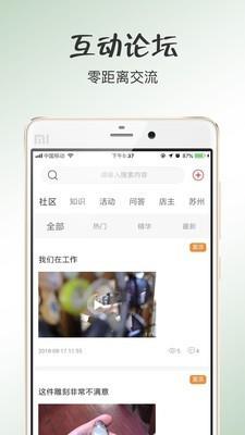 玉蘇周  v1.1.26图3