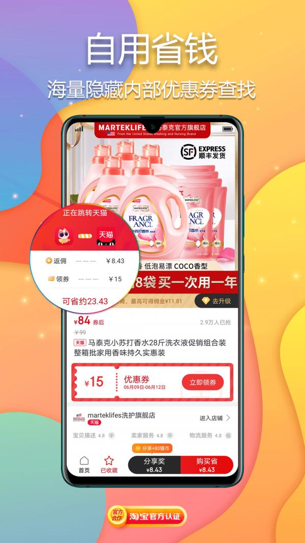 觅鱼猫  v0.0.83图2