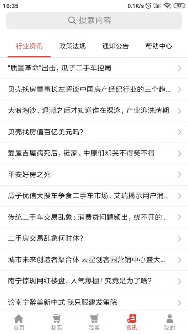 讨价网  v1.6.4图4