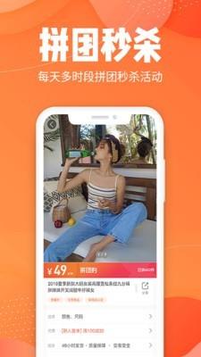 拼拼汇美  v2.1.6图4