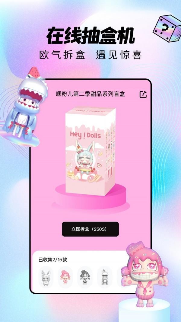 潮玩家  v3.6.0图3