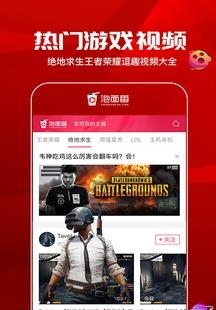 泡面番主播圈  v2.3图1