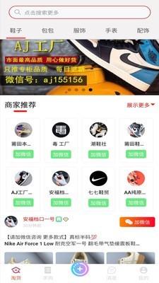 淘货有品  v3.0.2图1