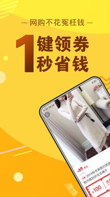 淘点券  v2.0.30图2