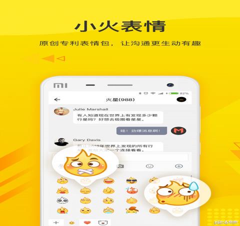 火信官网
