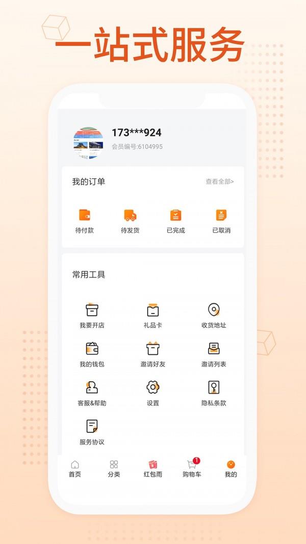我的养生馆
