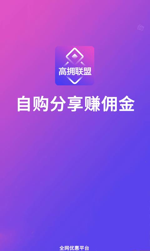 高拥联盟  v8.5.17图1