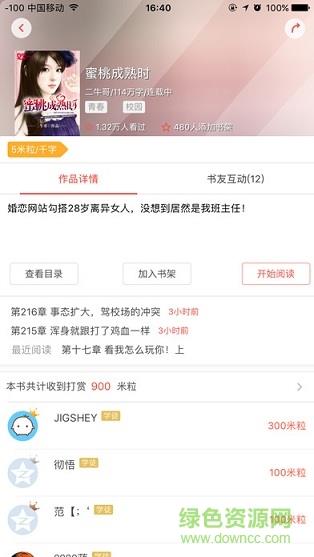 如玉小说免费阅读版
