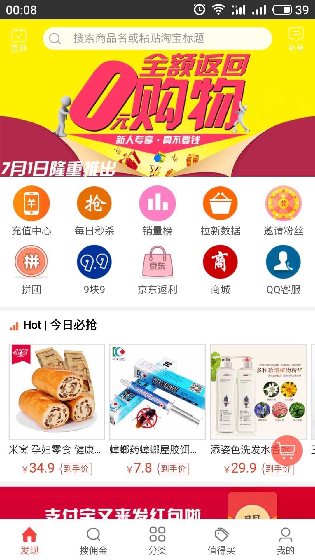 看见宝  v10.5.0图1
