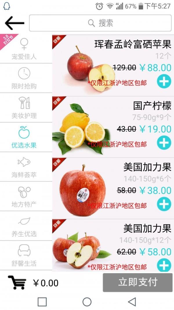 瀚E通  v2.3.1图2