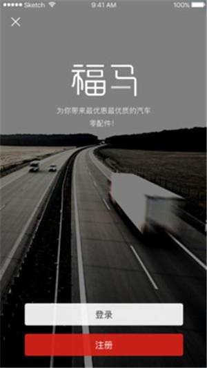 福马商城  v2.0.3图4