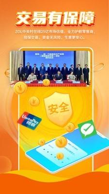 慧买卖  v2.7.0图2