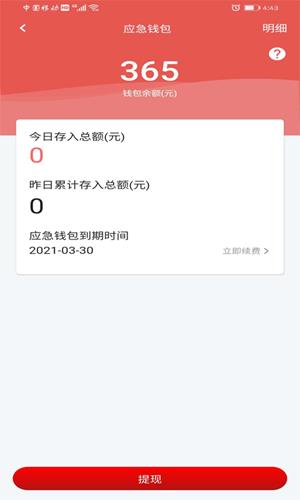 分忧  v1.0.1图4