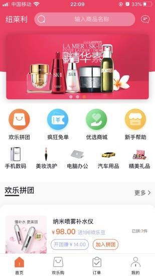 纽莱利  v1.0.44图1