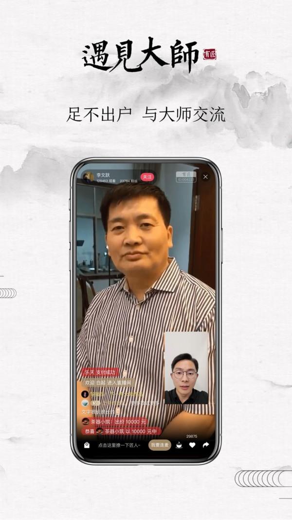 有匠  v3.0.6图4