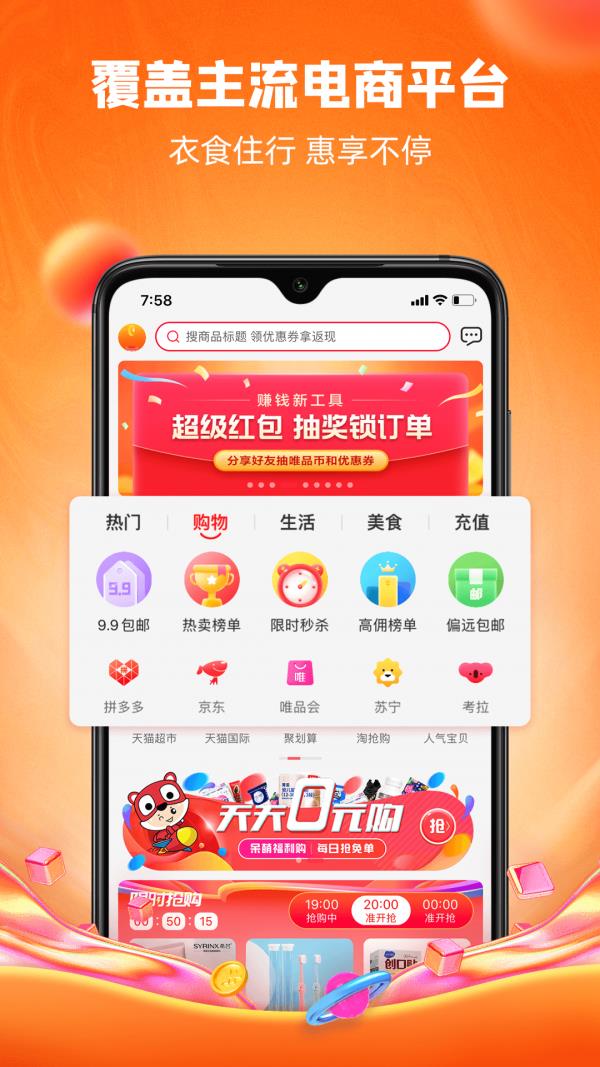 呆萌价  v4.6.0图1