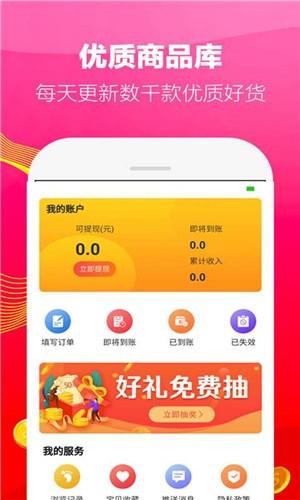 券多省多多  v1.1图2