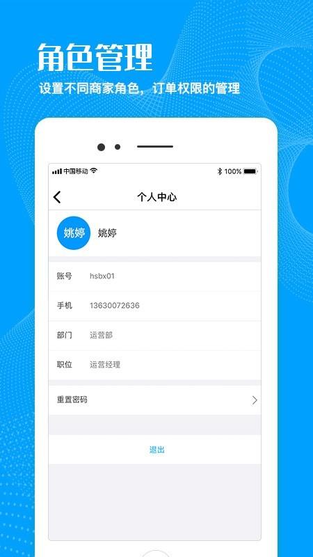 菜乐购分站  v4.4.3图5