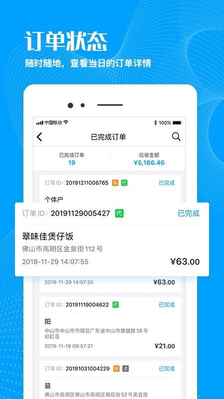 菜乐购分站  v4.4.3图3