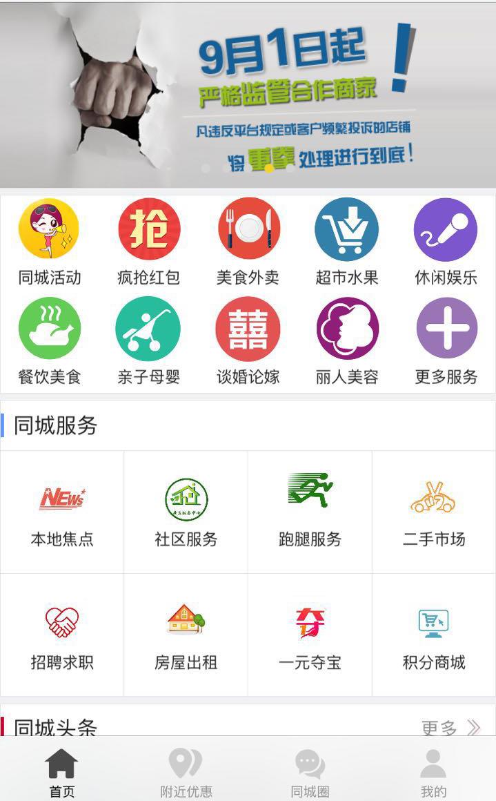 汇平湖  v4.0.0图4