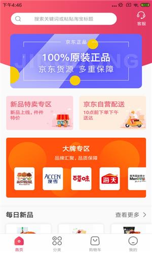 凡小福  v1.1.0图2