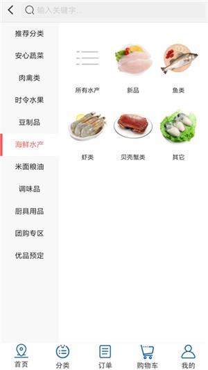 美好便利  v2.6.0图1