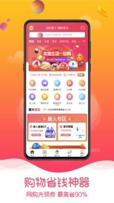 惠米购  v1.1.1图1