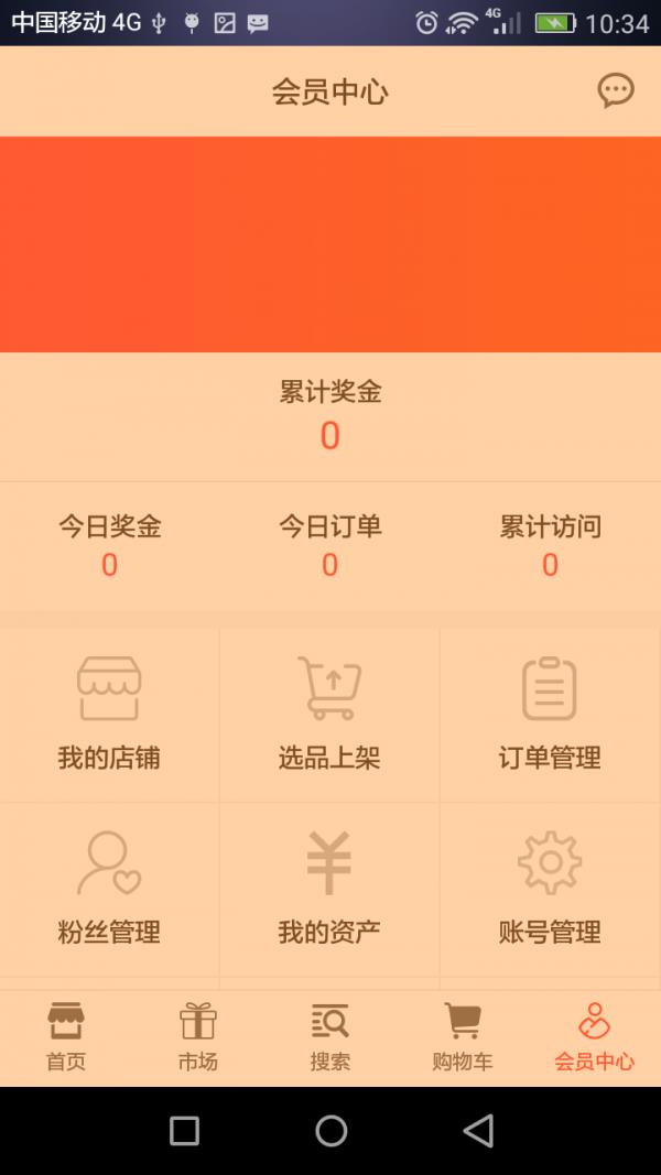快品小哥  v1.0.7图2