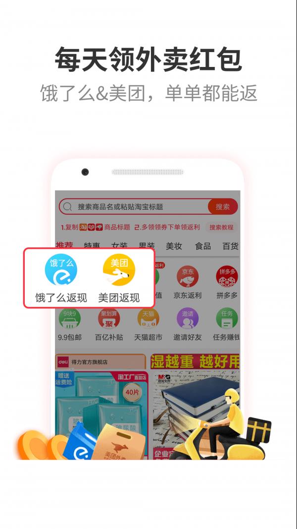 多领  v2.66图3