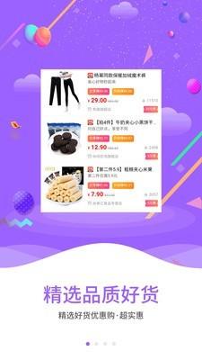 秒秒省  v24.0.39图1
