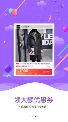 秒秒省  v24.0.39图3