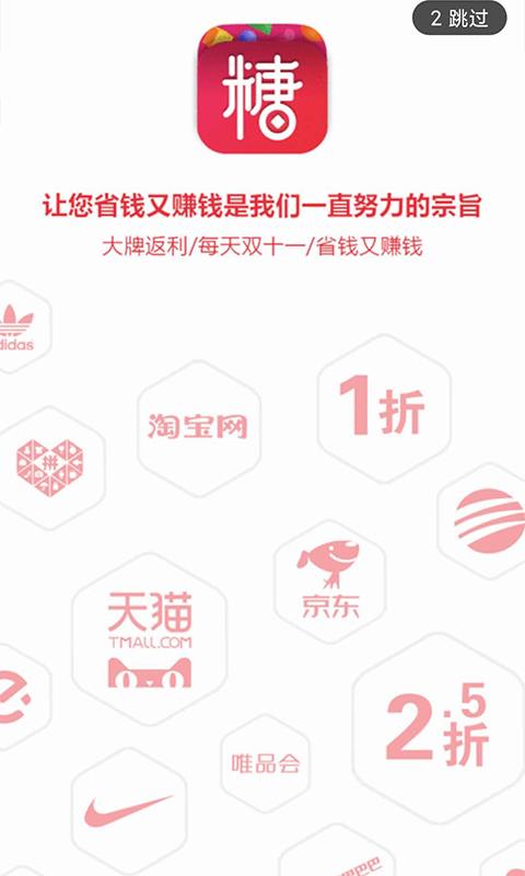 糖果果  v1.2.10图2