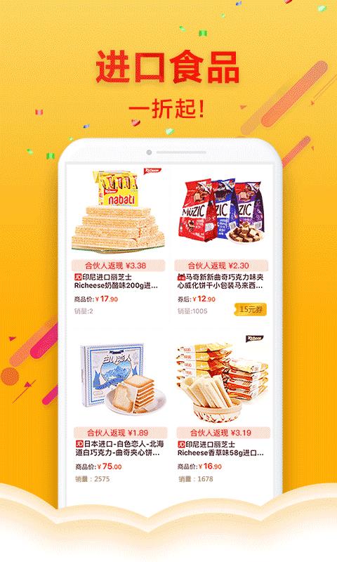 中捷乐淘  v5.4.0图2