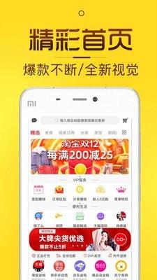淘券猫  v2.9.2图4