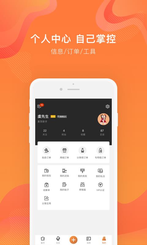 中威网  v4.0.1图5