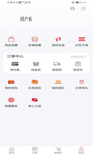 分忧