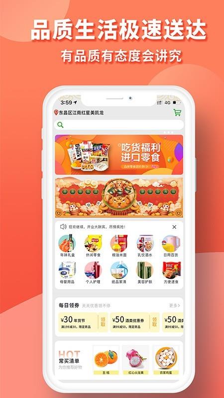 北创易优家  v2.5.39图1
