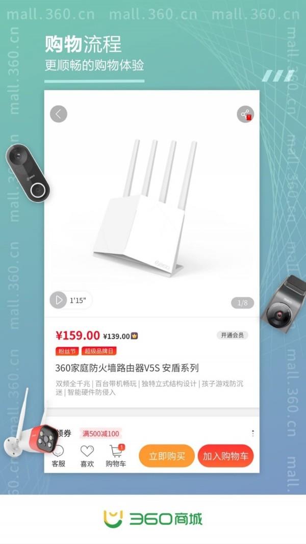 360会员商城  v3.3.0图2