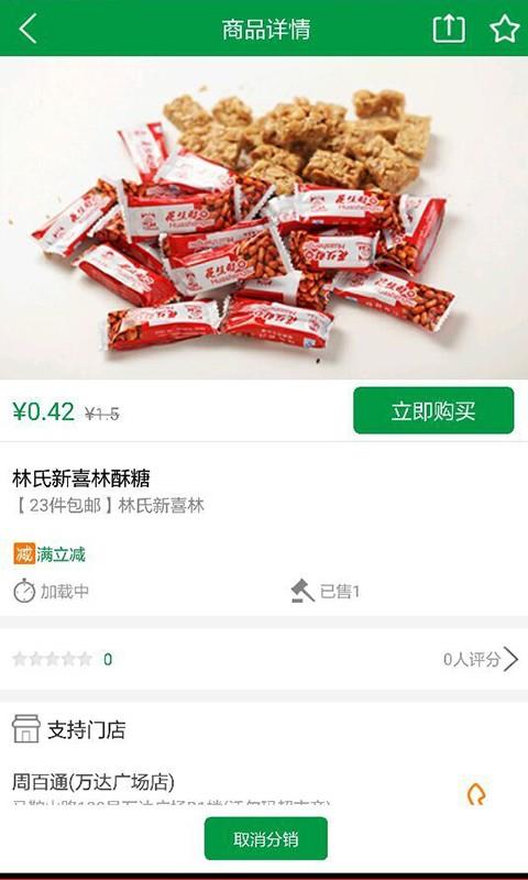 中民智慧社区  v4.7.22图2