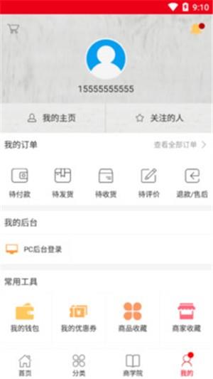 亿名优选  v2.5图2