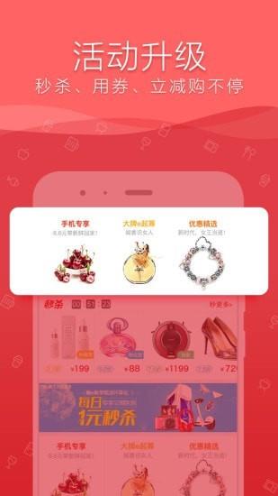 融E购商城  v2.3.0.8.0图2