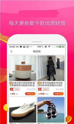 券多省多多  v1.1图3