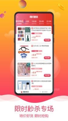 惠米购  v1.1.1图2