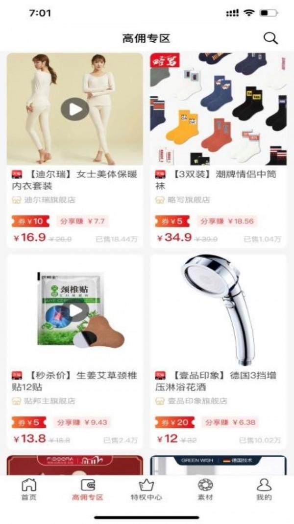 好省  v2.7.11图2