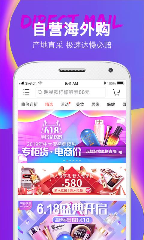 大商天狗  v2.7.5图3