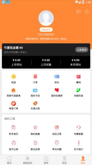 联盟购  v3.1.3图4