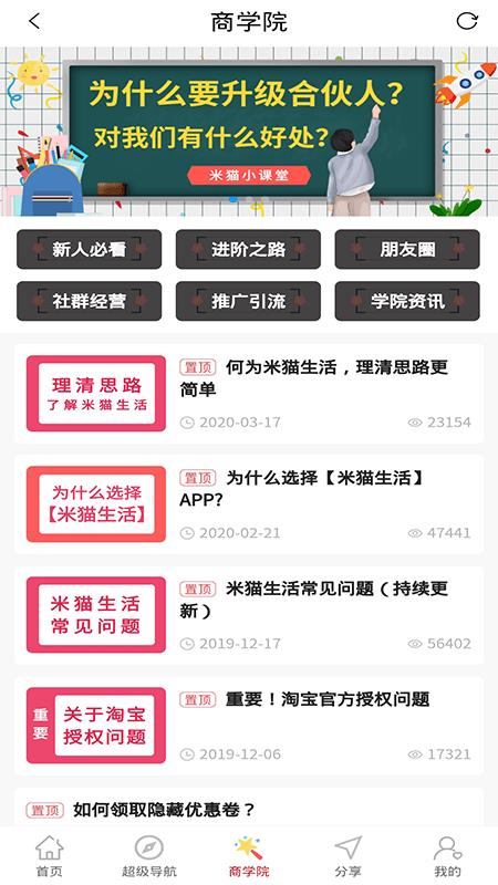 米猫生活  v2.3.6图4