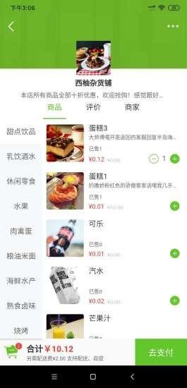 松鼠天下  v1.0.5图4