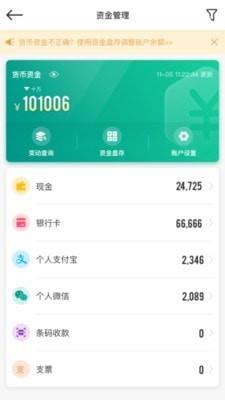 森果批发易